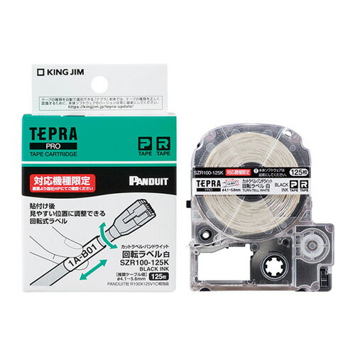 【SZR100-125K 《42787》】 《TKF》 キングジム PROテープカートリッジ 回転ラベル ωυ2 【SZR100-125K 《42787》】 《TKF》 キングジム PROテープカートリッジ 回転ラベル ωυ2