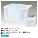 【KF-1001S-F】 《TKF》 クボタ FRP浴槽 1方全エプロン着脱式(左右変更可能) 1000サイズ ホワイト・アイボリー ωβ1 1