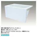 【KF-1051S-F-GH2】 《TKF》 クボタ FRP浴槽 1方全エプロン ホールインワン適応品(デッキ水栓対応型) ホワイト・アイボリー ωβ1