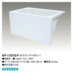 https://thumbnail.image.rakuten.co.jp/@0_mall/tkfront/cabinet/bathroom/frp/kf-1101s-f.jpg