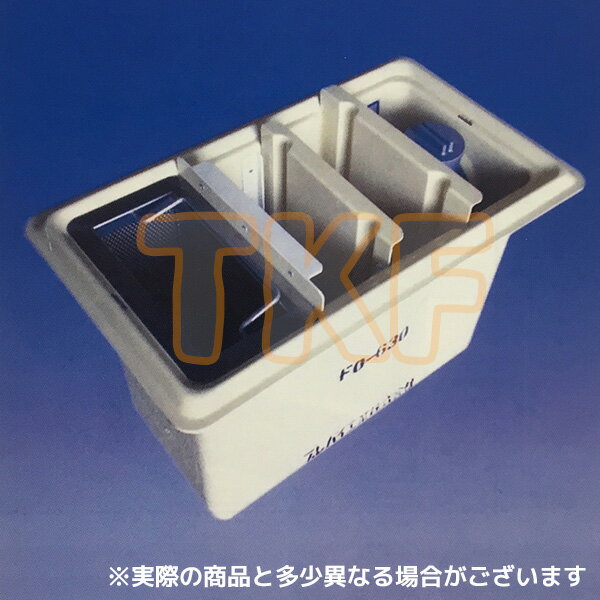 Rakuten - 【FOR-840】 《TKF》 プレパイ工業 FRP製 オイルトラップ パイプ流入地中埋設型 ωλ1