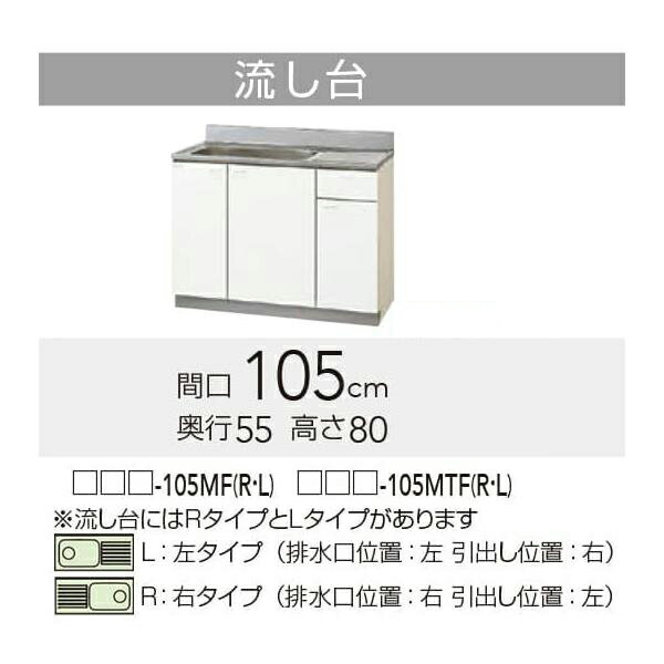 楽天市場】流し台 キッチン シンク 1050の通販 楽天市場】流し台 キッチン シンク 1050の通販