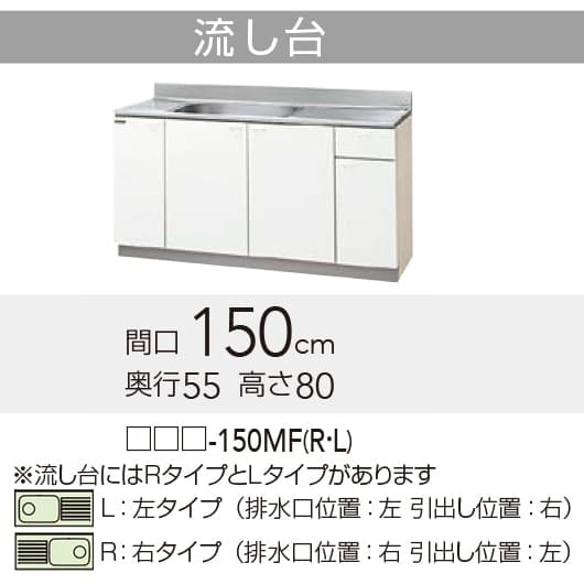 楽天市場】流し台 幅1500の通販 楽天市場】流し台 幅1500の通販