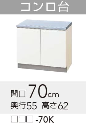 リクシル・イナックス【BTTS40-55M1-CF】 LIXIL・サンウエーブ テンションディバイダーセット（キッチン本体用） キッチン部品 [BTTS-**M1] LIXIL INAX【純正品】