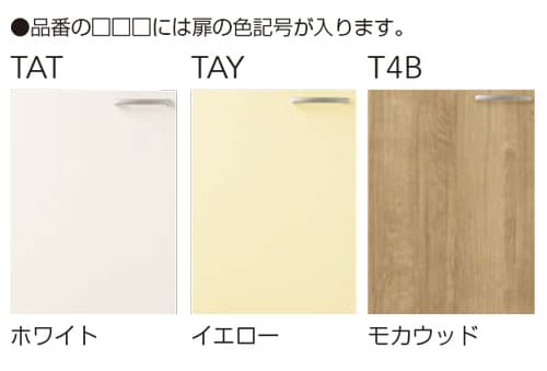 【TAT/TAY/T4B-120MR】 《TKF》 クリナップ さくら 流し台 Rタイプ 間口120cm 高さ...