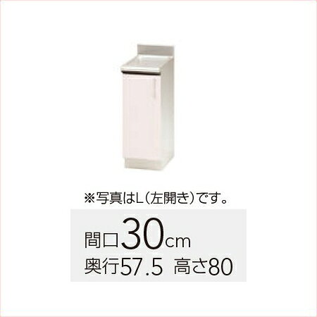 【TRW/TRP/TRY-30CL】 《TKF》 クリナップ ステンキャビキッチン SK 調理台 Lタイプ 間口30cm 高さ80cm ωγ0