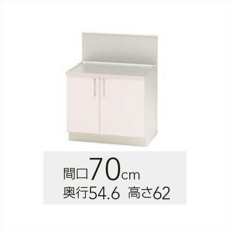 【TRW/TRP/TRY-70K】 《TKF》 クリナップ ステンキャビキッチン SK コンロ台 （バックガード付き） 間..