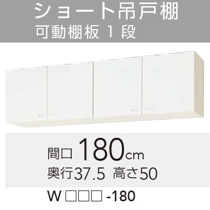楽天市場】吊り戸棚 キッチン 1800mmの通販 楽天市場】吊り戸棚 キッチン 1800mmの通販