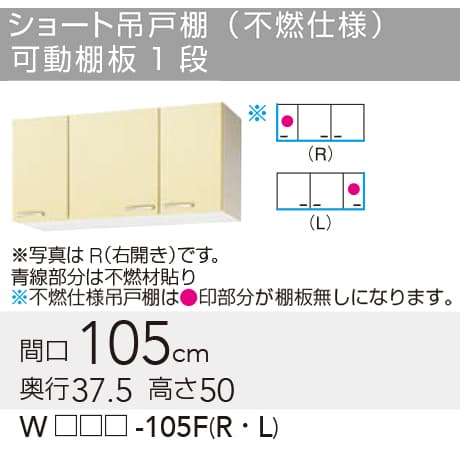 メーカー希望小売価格はメーカーカタログに基づいて掲載していますクリナップ セクショナルキッチン さくら 木キャビキッチン ショート吊戸棚 (不燃仕様) 棚板なし 【品番】 　ホワイト　:WTAT-15FL 　イエロー　:WTAY-15FL 　モカウッド:WT4B-15FL 【寸法】間口:150mm x 奥行:375mm x 高さ:500mm 【補足】