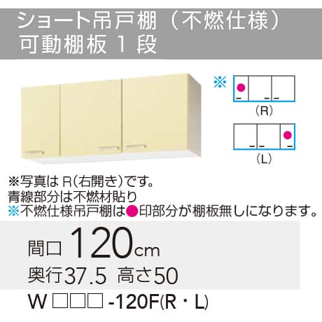 メーカー希望小売価格はメーカーカタログに基づいて掲載していますクリナップ セクショナルキッチン さくら 木キャビキッチン ショート吊戸棚 (不燃仕様) 棚板なし 【品番】 　ホワイト　:WTAT-15FL 　イエロー　:WTAY-15FL 　モカウッド:WT4B-15FL 【寸法】間口:150mm x 奥行:375mm x 高さ:500mm 【補足】