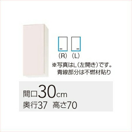 【WTRW/TRP/TRY-30MFL】 《TKF》 クリナップ ステンキャビキッチン SK ミドル吊戸棚(不燃仕様) Lタイプ..
