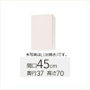 【WTRW/TRP/TRY-45MR】 《TKF》 クリナップ ステンキャビキッチン SK ミドル吊戸棚 Rタイプ 間口45cm 高さ70cm ωγ0