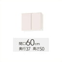 【WTRW/TRP/TRY-60】 《TKF》 クリナップ ステンキャビキッチン SK ショート吊戸棚 間口 60cm 高さ 50cm ωγ0