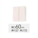 【WTRW/TRP/TRY-60M】 《TKF》 クリナップ ステンキャビキッチン SK ミドル吊戸棚 間口 60cm 高さ 70cm ωγ0