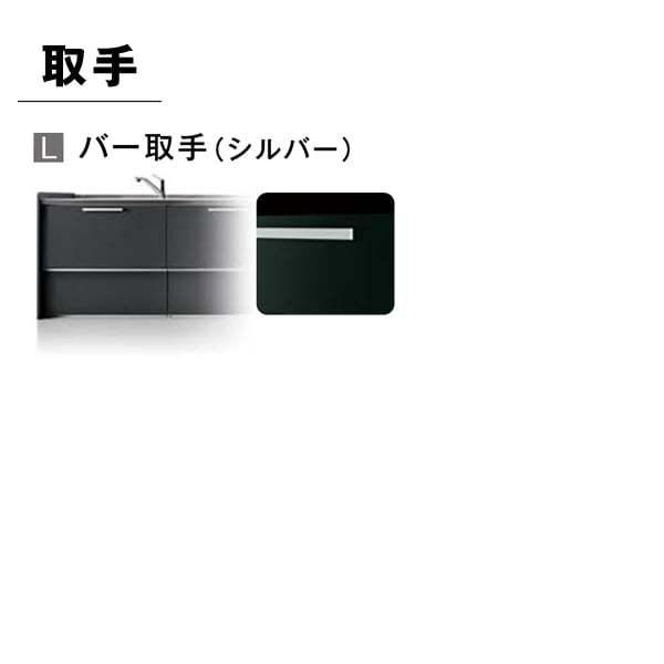 【ラクエラ シンシア I型 間口300cm 開き扉 食洗機有 TGシンク 3口コンロ】 《TKF》 クリナップ システムキッチン ωγ1 3