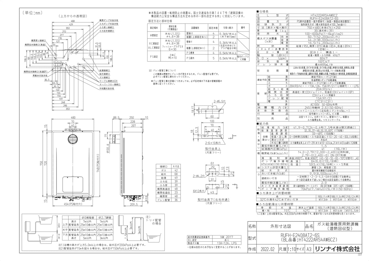【RUFH-E2408AT2-6S】 《TKF》...の商品画像