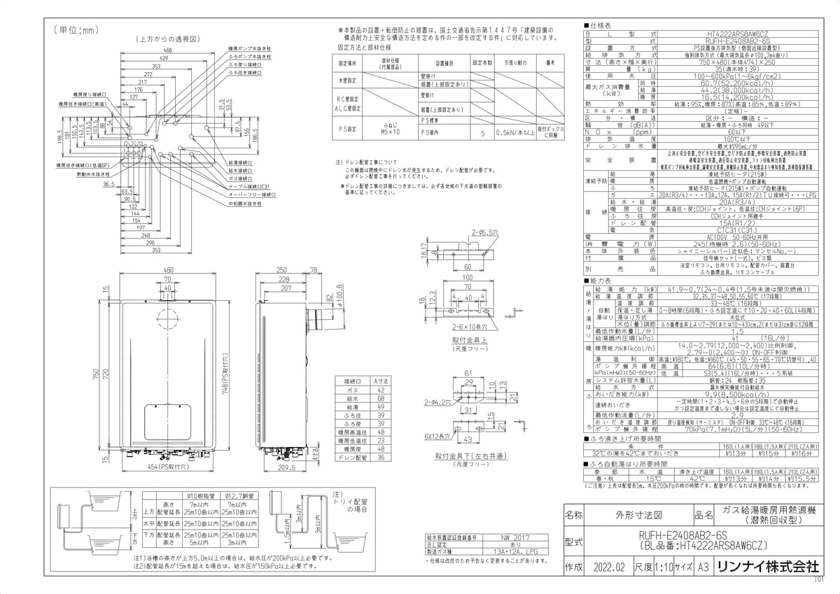 【RUFH-E2408AB2-6S】 《TKF...の紹介画像2
