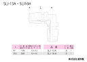 【SLJ-13A】 《TKF》 KVK エルボジョイント Sタイプ継手 ωζ0