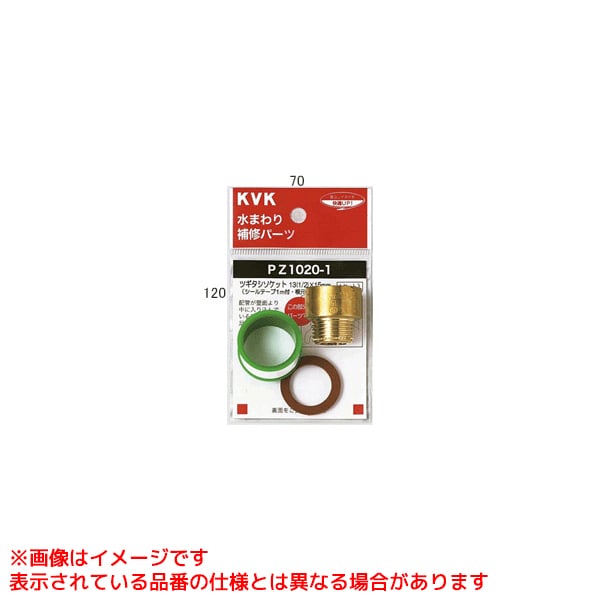 乐天商城 - 【Z1020-2】 《TKF》 KVK ツギタシソケット13(1/2)×20mm ωζ0