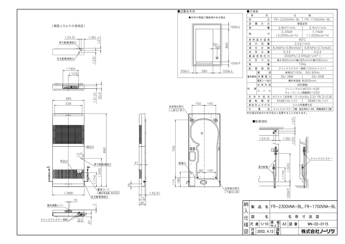 楽天市場】温水ファンコンベクター fr-2300vnaの通販 楽天市場】温水ファンコンベクター fr-2300vnaの通販