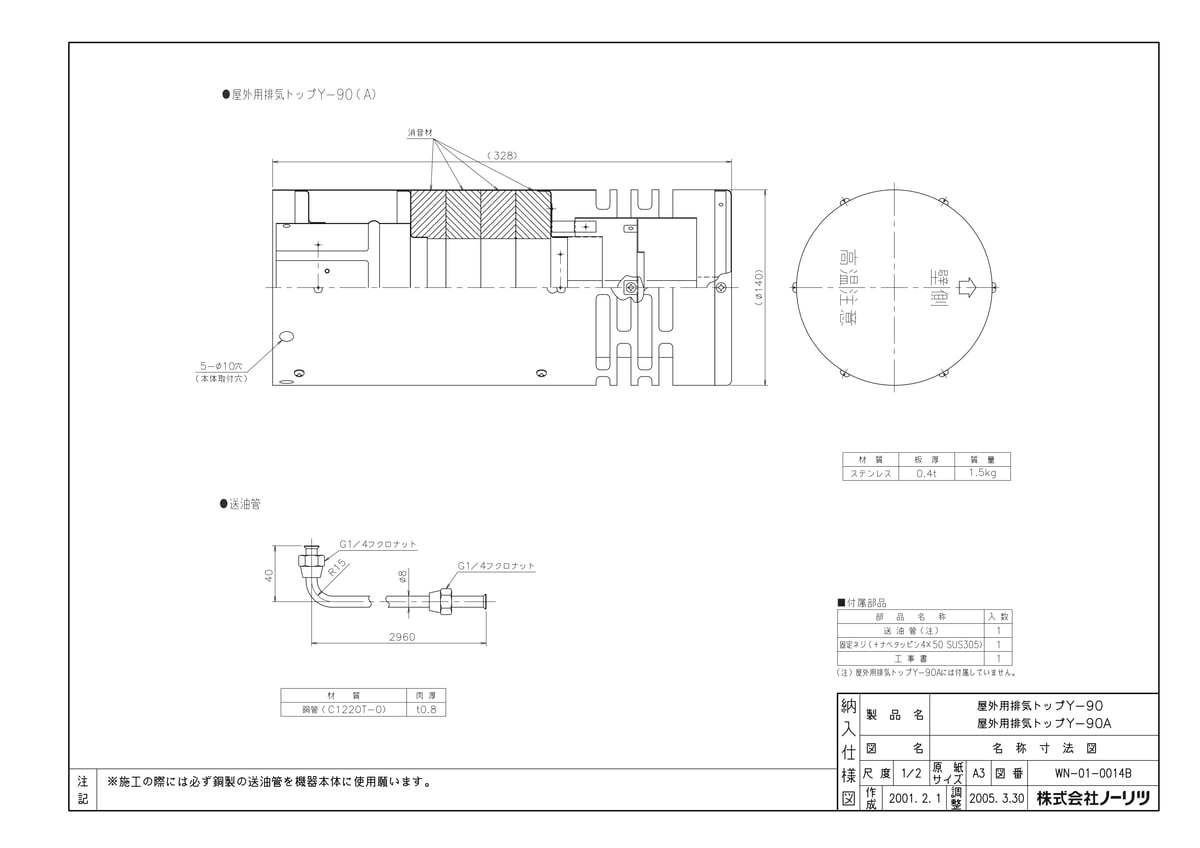 ��Y-90A�� ��TKF�� �Ρ���� �������ӵ��ȥå� �ئ�0