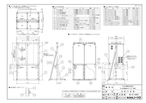 【E-W4】 《TKF》 ノーリツ マルチ架台カバー ωα0 【E-W4】 《TKF》 ノーリツ マルチ架台カバー ωα0