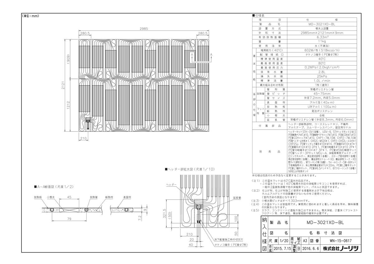 メーカー希望小売価格はメーカーカタログに基づいて掲載していますMD-3021XD-BL