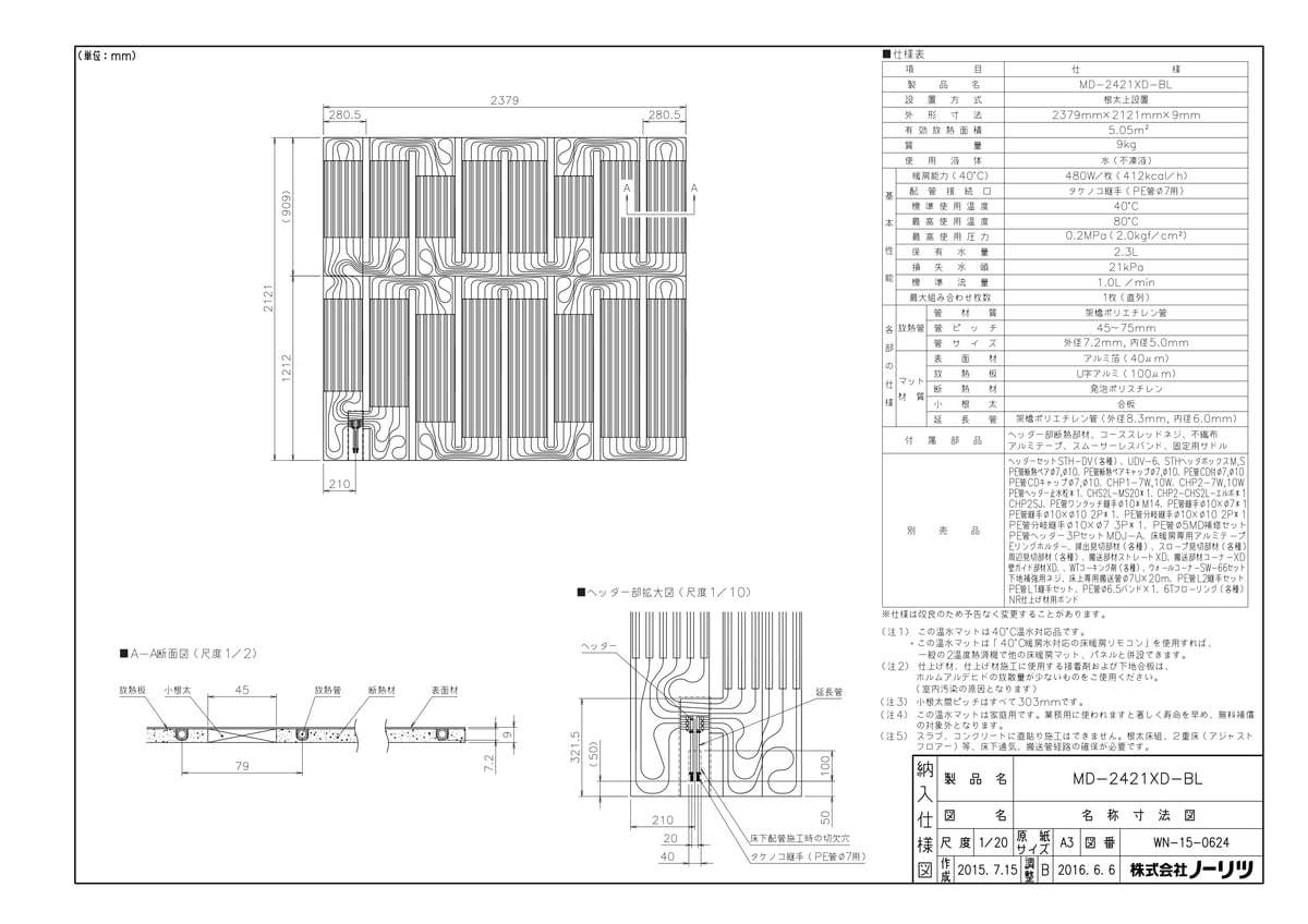メーカー希望小売価格はメーカーカタログに基づいて掲載していますMD-2421XD-BL
