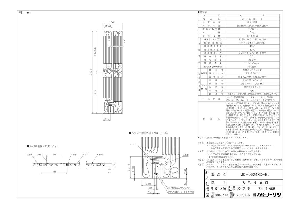 メーカー希望小売価格はメーカーカタログに基づいて掲載していますMD-0624XD-BL