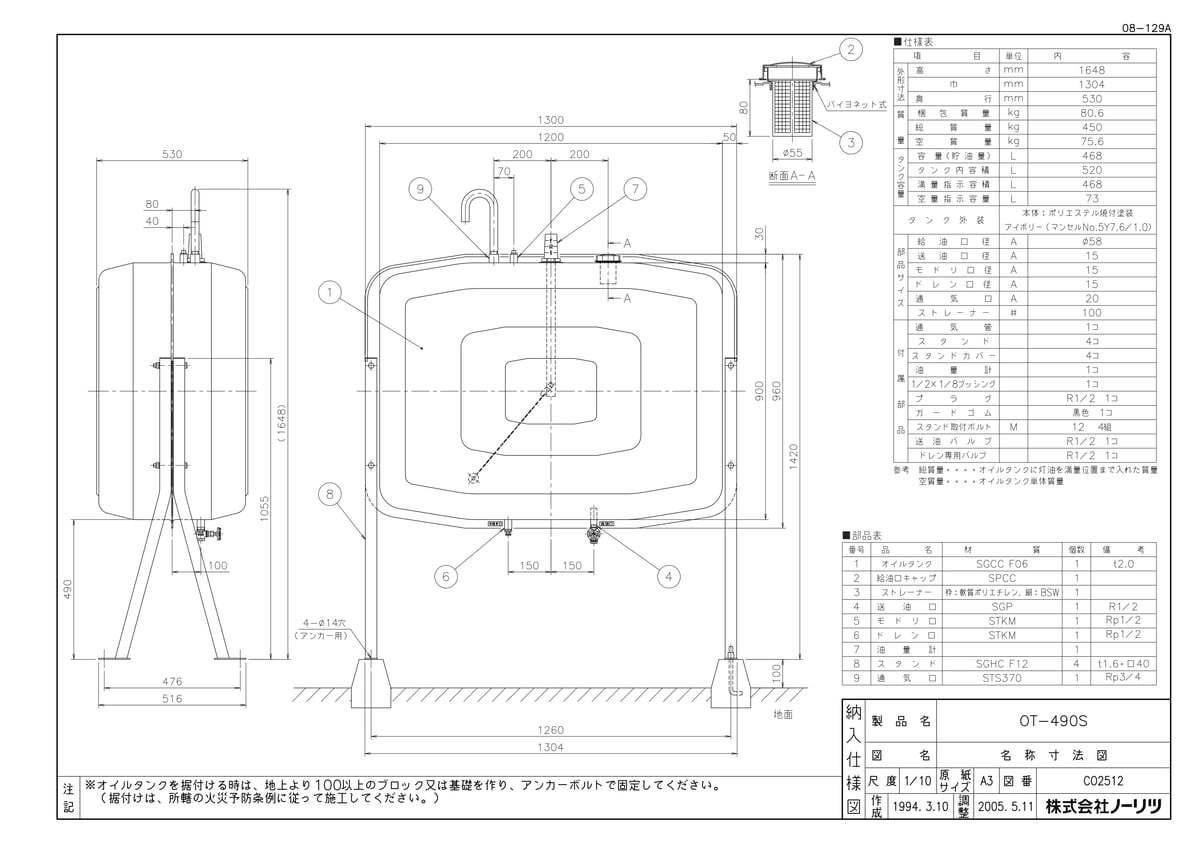 Rakuten - 【OT-490S】 《TKF》 ノーリツ ωα0