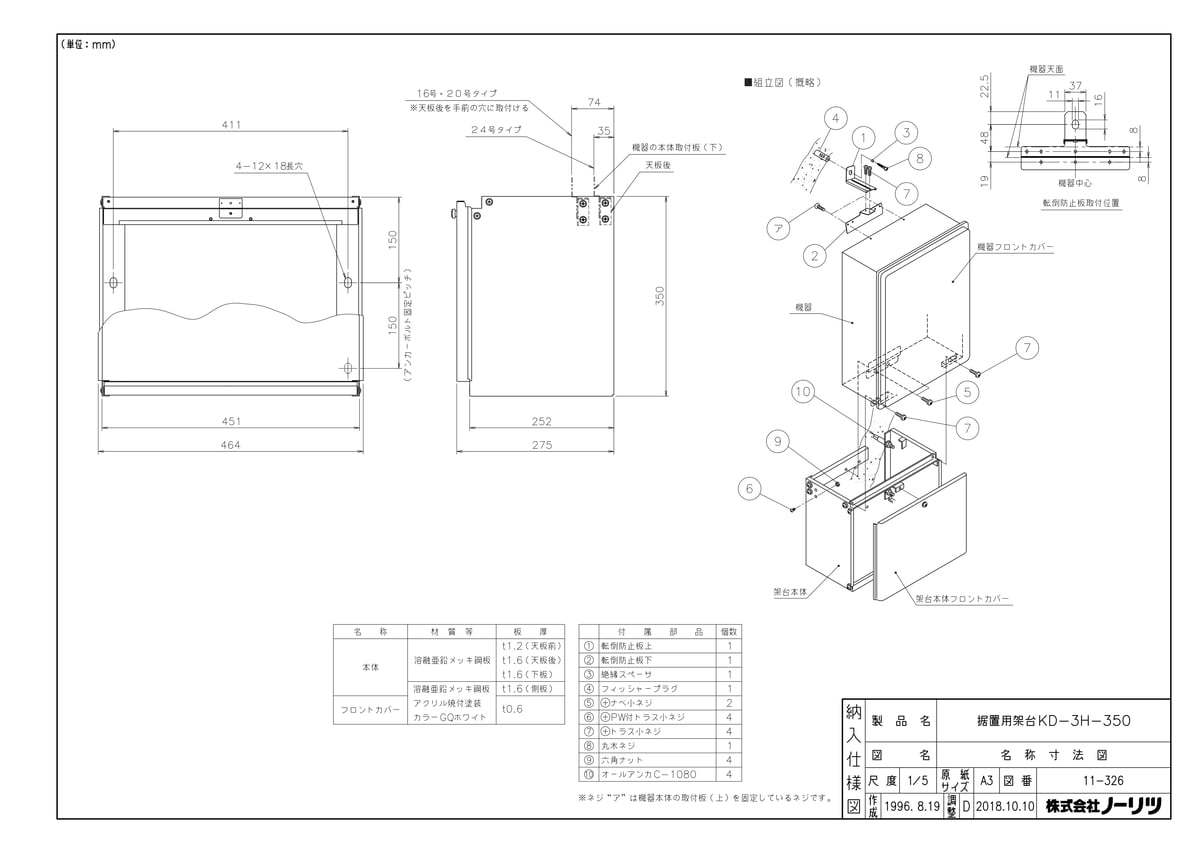 メーカー希望小売価格はメーカーカタログに基づいて掲載していますKD-3H-350
