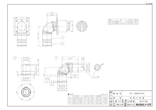 【FF-120Aアダプタ 700】 《TKF》 ノーリツ 給湯器 部材 ωα0 【FF-120Aアダプタ 700】 《TKF》 ノーリツ 給湯器 部材 ωα0