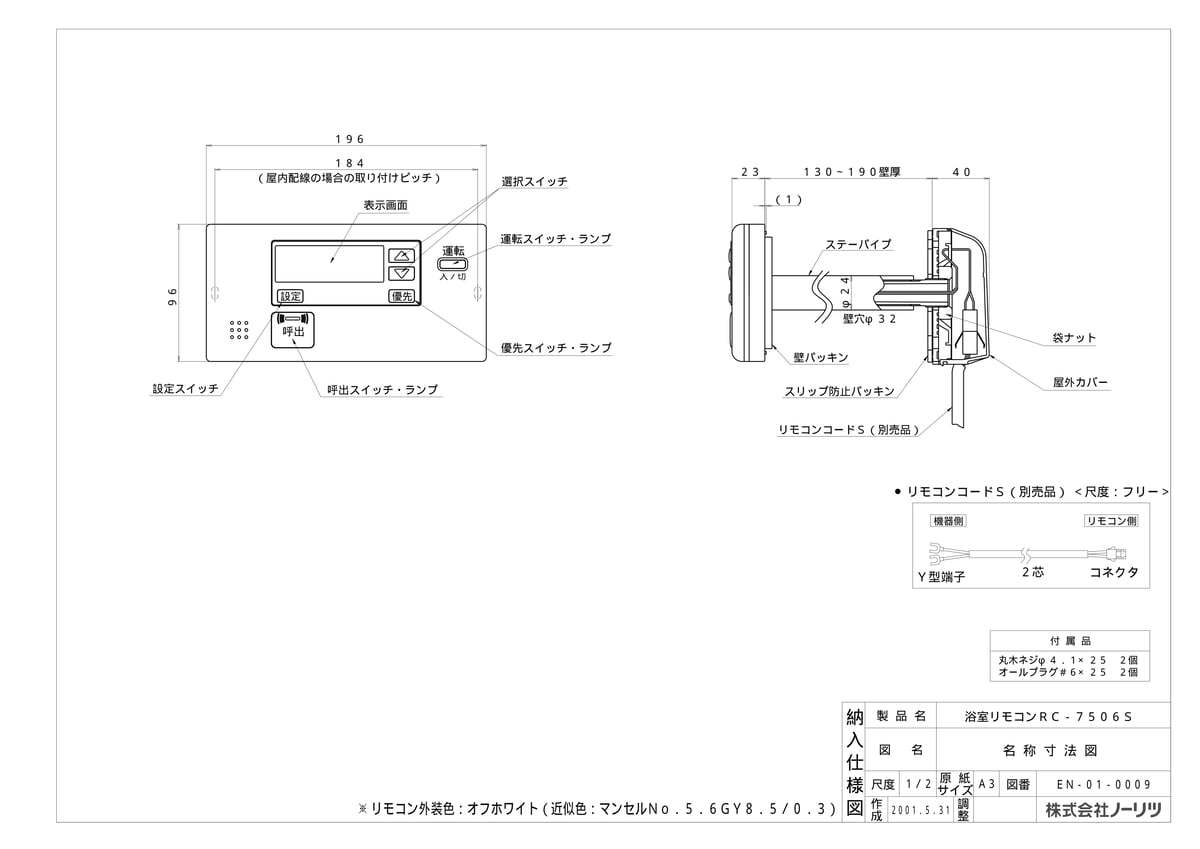 メーカー希望小売価格はメーカーカタログに基づいて掲載していますRC-7506S-1
