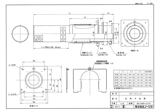 【FF-17トップ 200型】 《TKF》 ノーリツ 給湯器 部材 ωα0 【FF-17トップ 200型】 《TKF》 ノーリツ 給湯器 部材 ωα0
