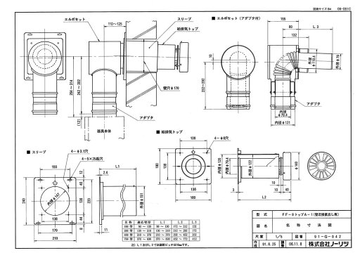 【FF-9トップA-1 200型】 《TKF》 ノーリツ 給湯器 部材 ωα0 【FF-9トップA-1 200型】 《TKF》 ノーリツ 給湯器 部材 ωα0