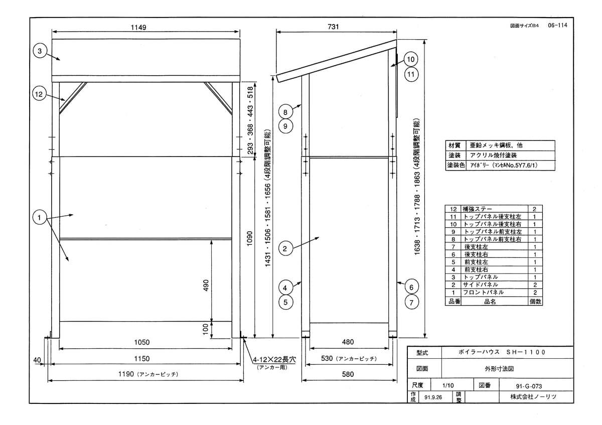 SH-1100 TKF Ρ ئ0