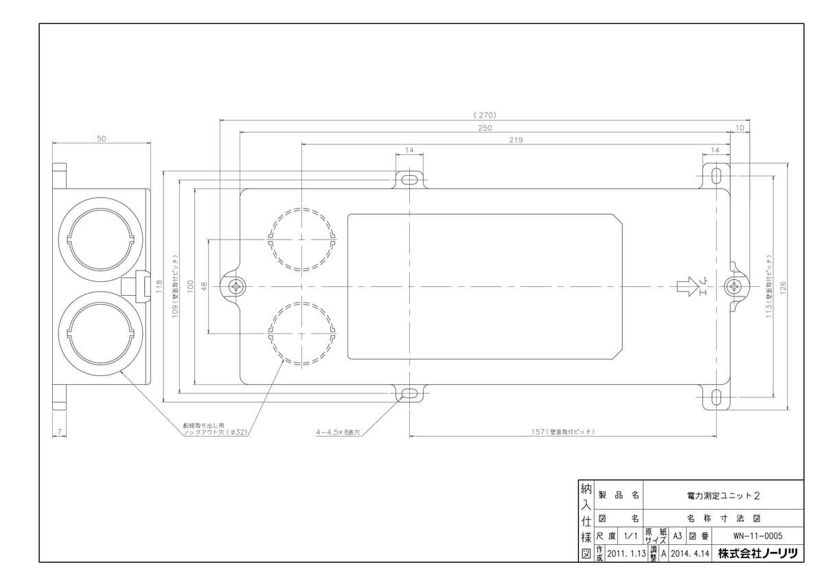 【電力測定ユニット2】 《TKF》 ノーリツ ωα0