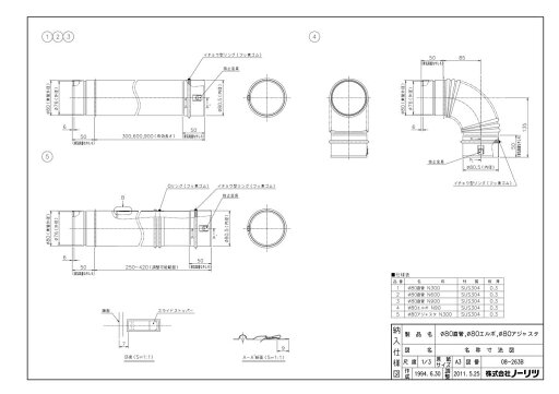 【Φ80直管N300】 《TKF》 ノーリツ ωα0 【Φ80直管N300】 《TKF》 ノーリツ ωα0