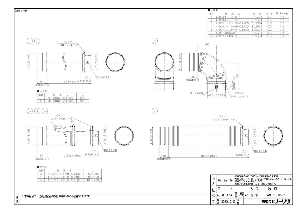 メーカー希望小売価格はメーカーカタログに基づいて掲載していますΦ100 90°エルボB-C