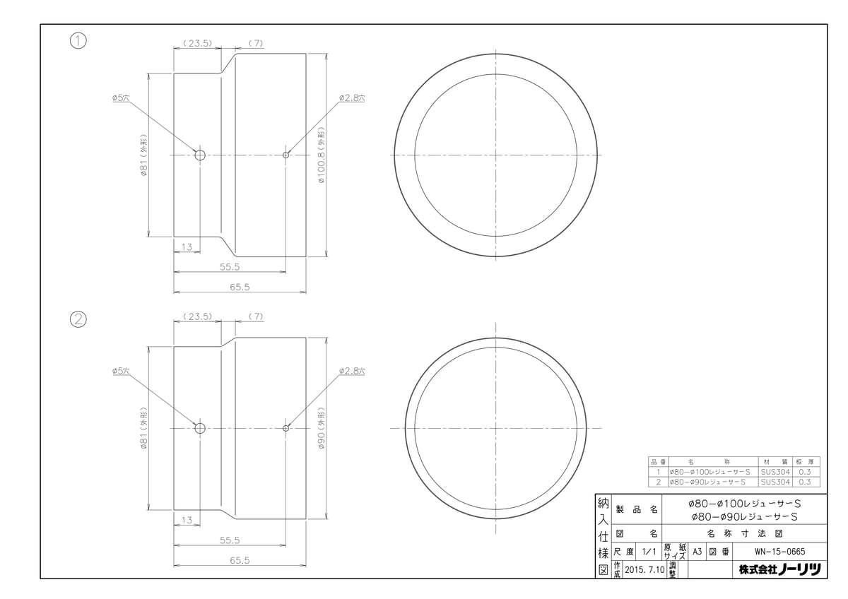 【Φ80-Φ100レジューサS】 《TKF》 ノーリツ ωα0