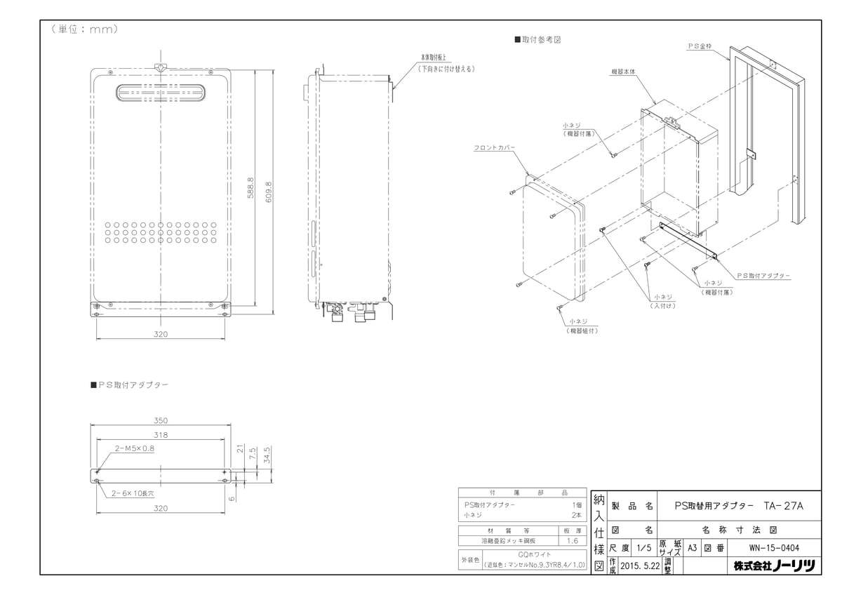 メーカー希望小売価格はメーカーカタログに基づいて掲載していますTA-27A