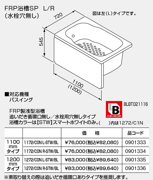 メーカー希望小売価格はメーカーカタログに基づいて掲載していますSP1172/C0NL-STW/BL ※画像はイメージです