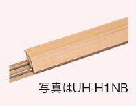 【UH-H1HM】 《TKF》 リンナイ 給湯暖房機オプション品 UH-H1 [25-3134] ωα0