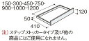 【GQD30UDK】 《TKF》 パナソニック ウツクシーズ 300幅 サイドキャビネット用台輪 ωκ0