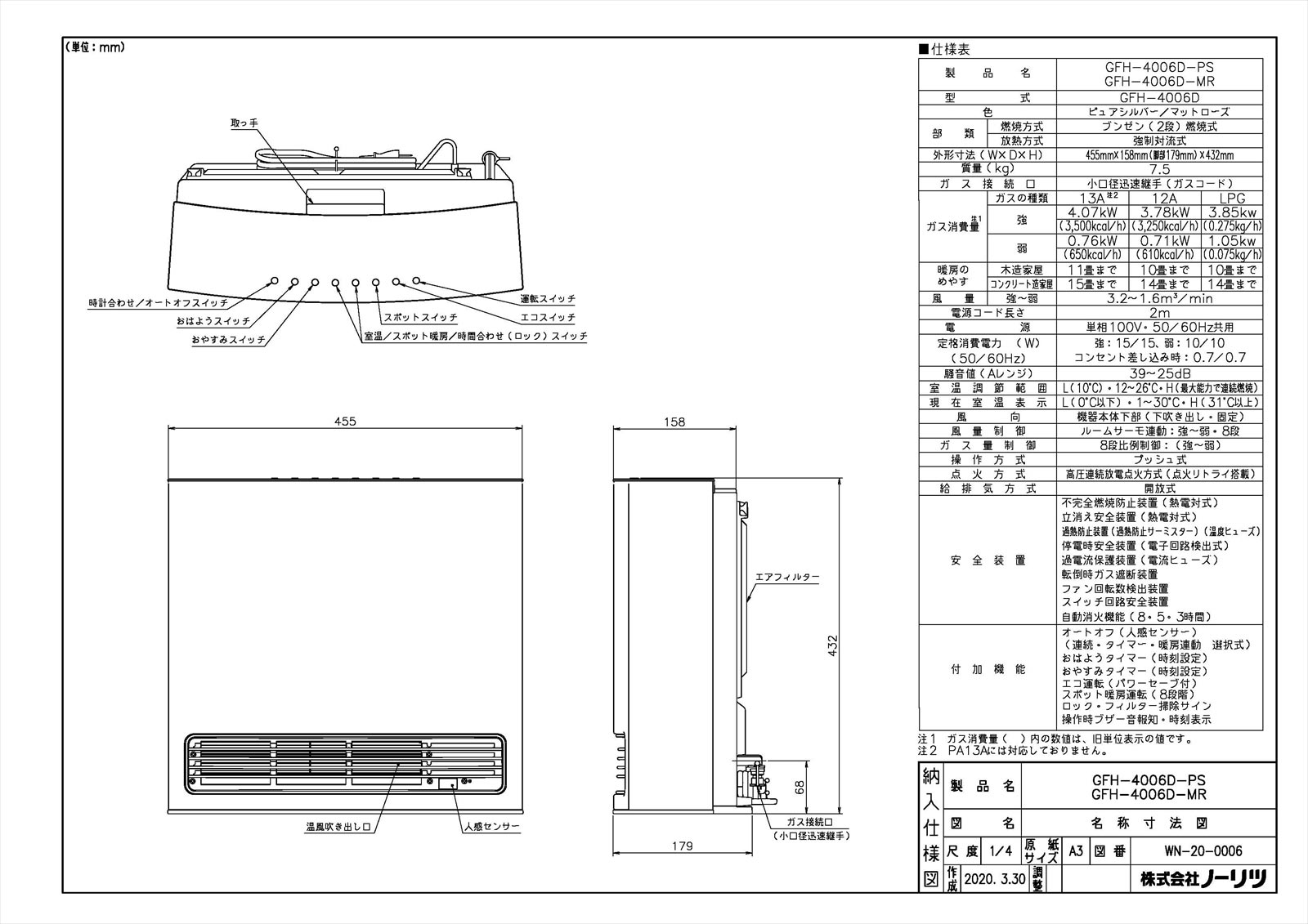 【GFH-4006D-MR】 《TKF》 ノーリツ ガスファンヒーター デラックス ωα0