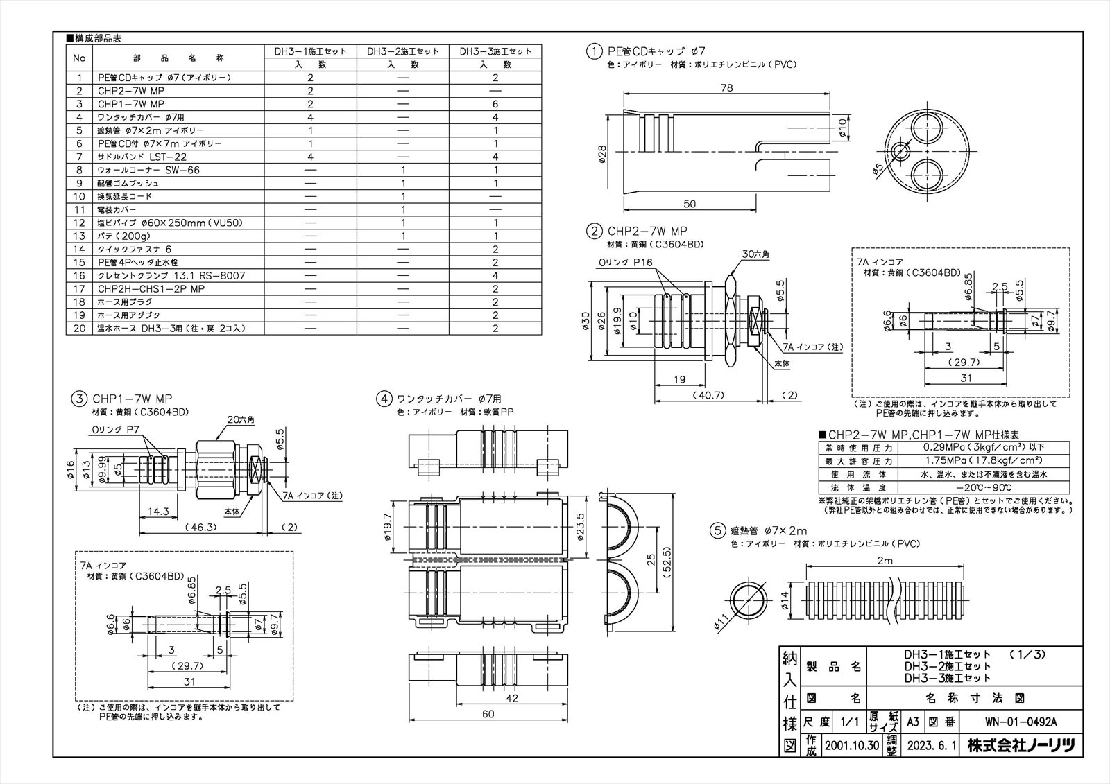 メーカー希望小売価格はメーカーカタログに基づいて掲載しています