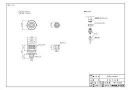 【CHP2-M14＊1】 《TKF》 ノーリツ 給湯器部材 ωα0