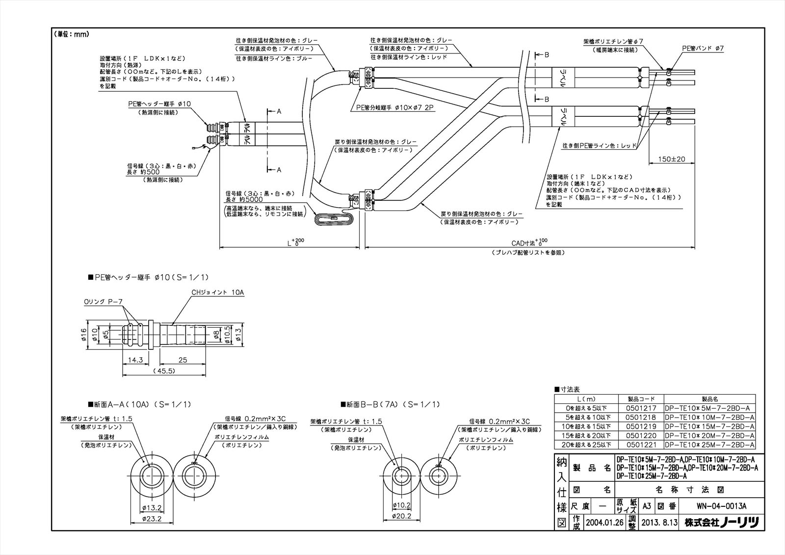 乐天商城 - 【DP-TE10＊15M-7-2BD-A】 《TKF》 ノーリツ 給湯器部材 暖房プレハブ配管 ωα0