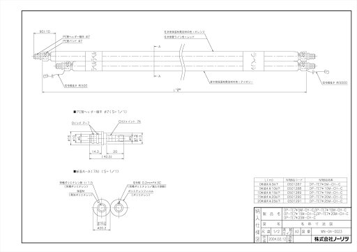 【DP-TE7*20M-CH-C】 《TKF》 ノーリツ 給湯器部材 暖房プレハブ配管 ωα0 【DP-TE7*20M-CH-C】 《TKF》 ノーリツ 給湯器部材 暖房プレハブ配管 ωα0