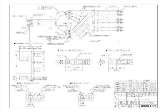 【DP-TE10*15M-7-3CH-A】 《TKF》 ノーリツ 給湯器部材 暖房プレハブ配管 ωα0 【DP-TE10*15M-7-3CH-A】 《TKF》 ノーリツ 給湯器部材 暖房プレハブ配管 ωα0